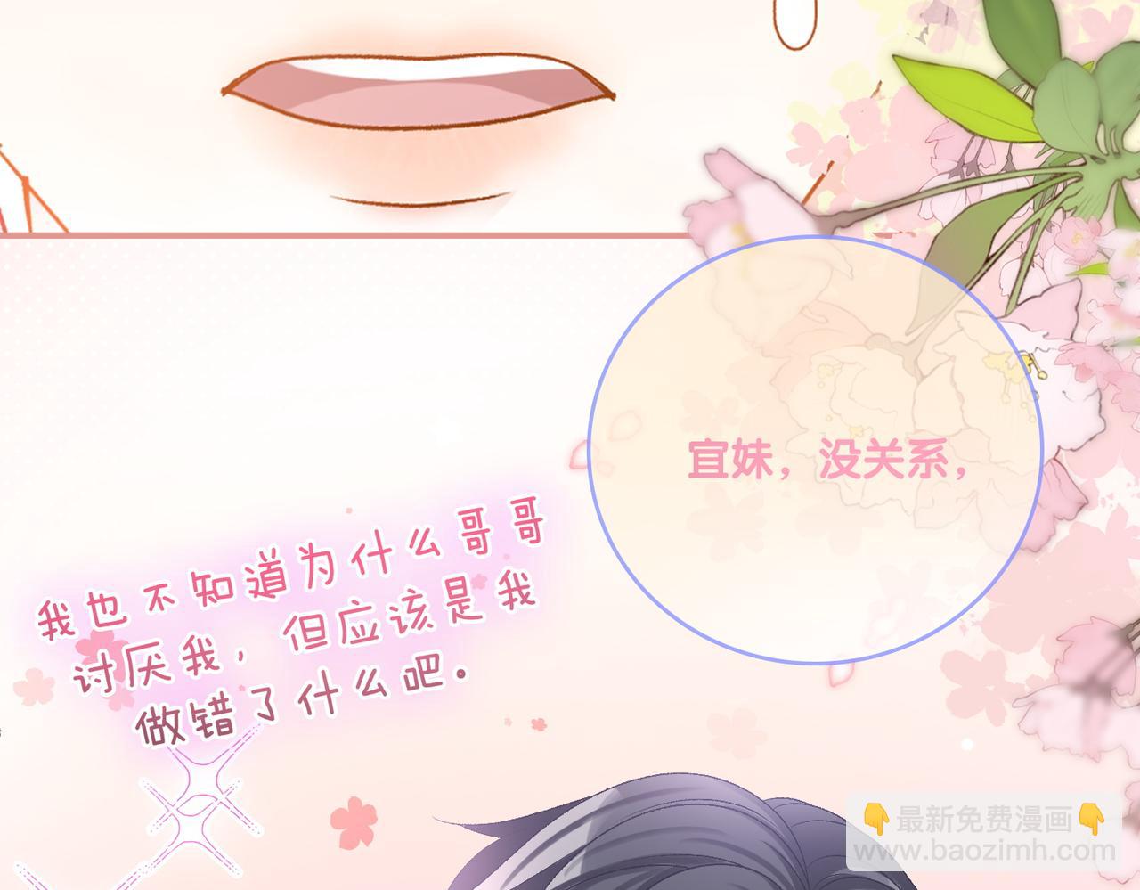 第39话 兔入&ldquo;狼窝&rdquo;？(1/3)-第76话