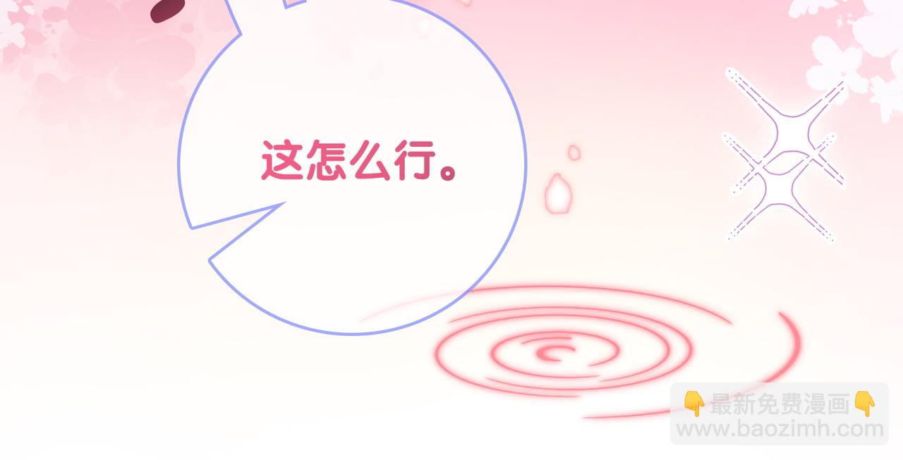 第39话 兔入&ldquo;狼窝&rdquo;？(1/3)-第76话