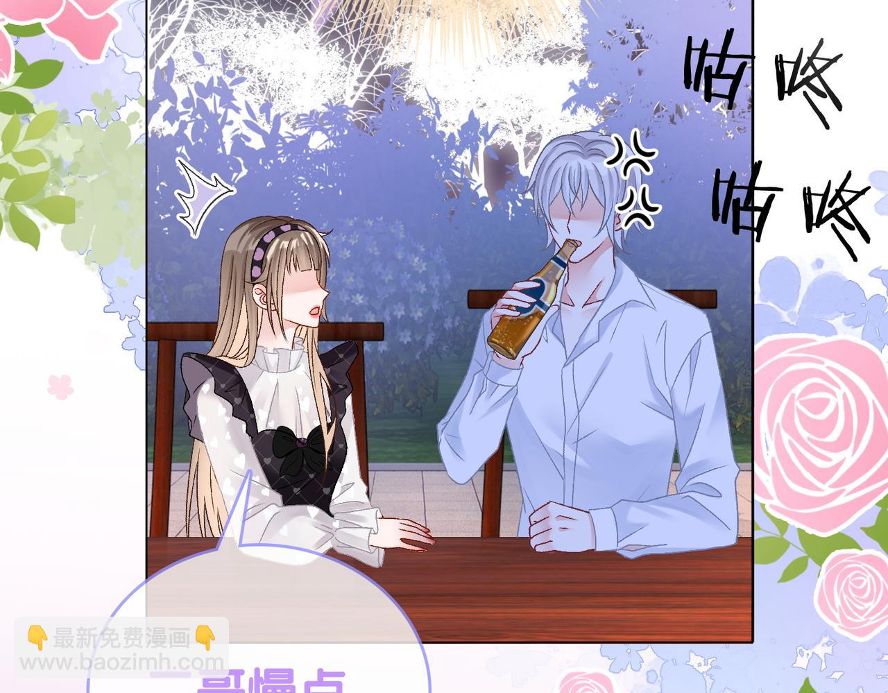 第39话 兔入&ldquo;狼窝&rdquo;？(1/3)-第76话