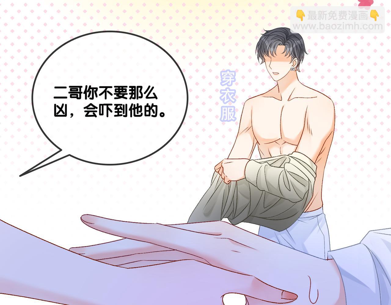 第41话 哥哥&ldquo;救兔&rdquo;(1/3)-第78话