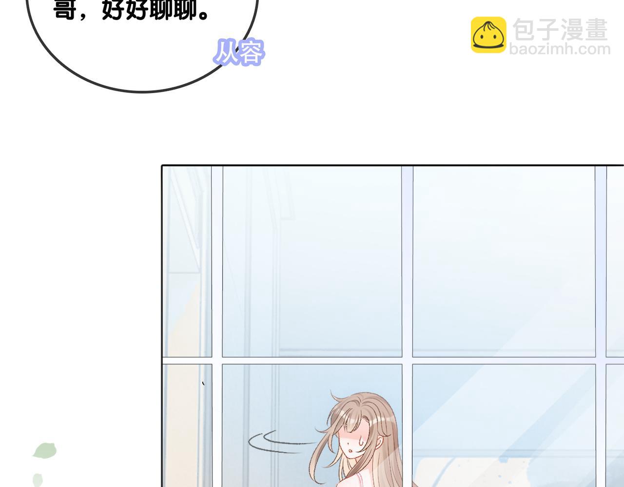 第41话 哥哥&ldquo;救兔&rdquo;(1/3)-第78话