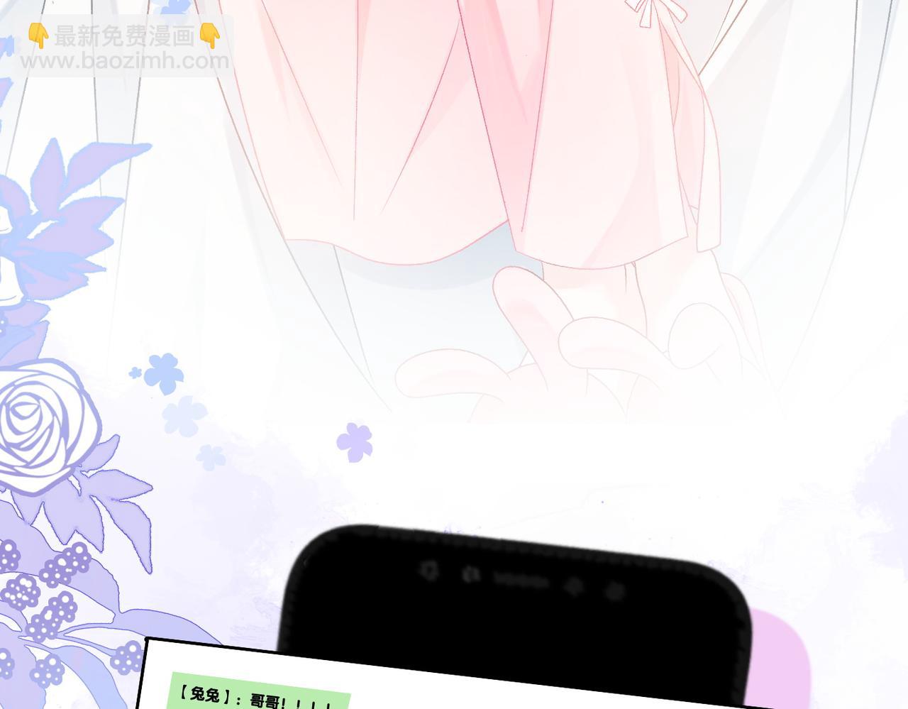 第41话 哥哥&ldquo;救兔&rdquo;(1/3)-第78话