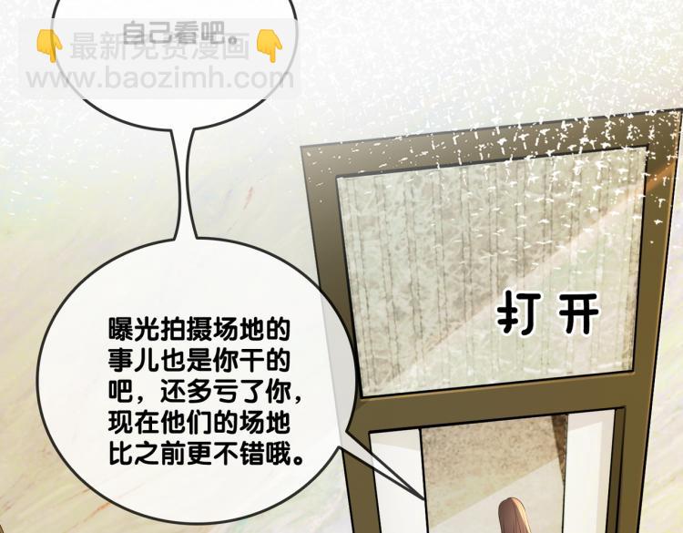 第7话 你的小可爱已上线(1/3)-第8话