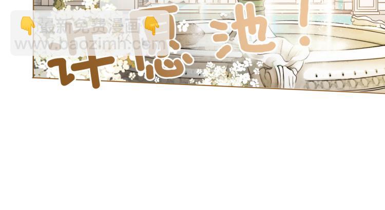 第7话 你的小可爱已上线(1/3)-第8话