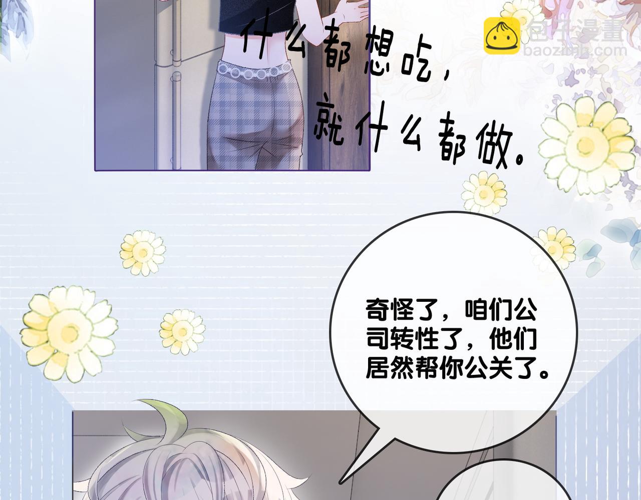 第43话 我嗑我自己(1/3)-第80话