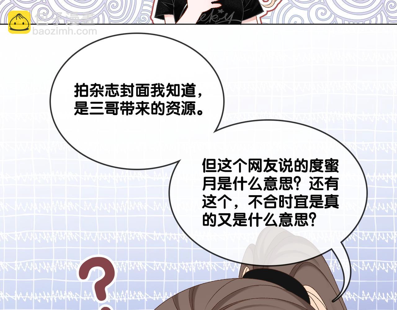 第43话 我嗑我自己(1/3)-第80话