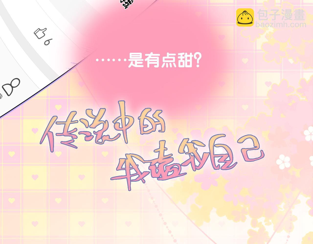 第43话 我嗑我自己(1/3)-第80话