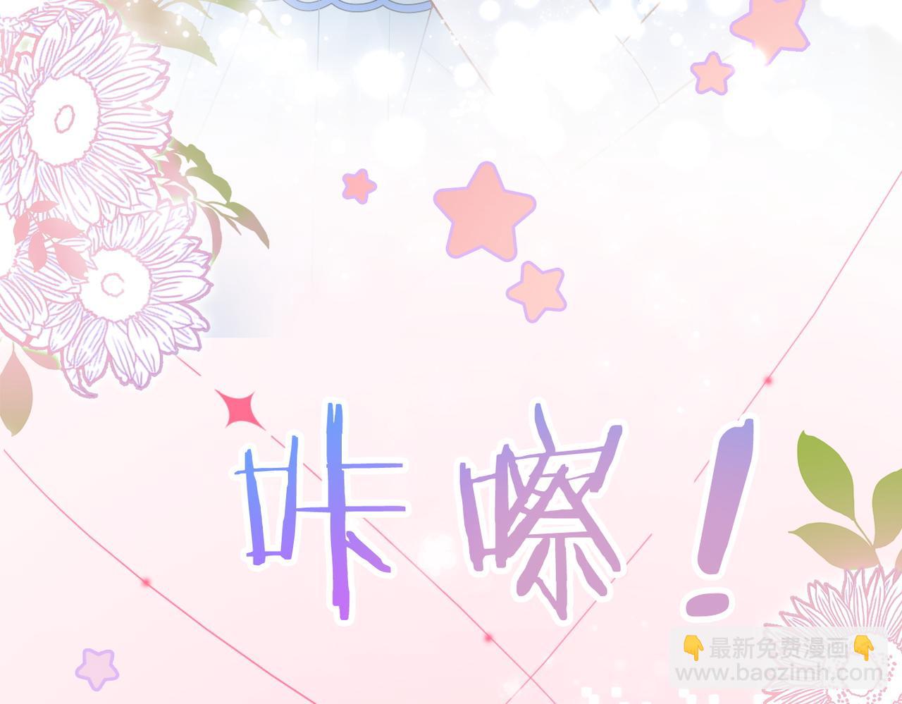 第47话 影帝他套路满满(1/3)-第84话