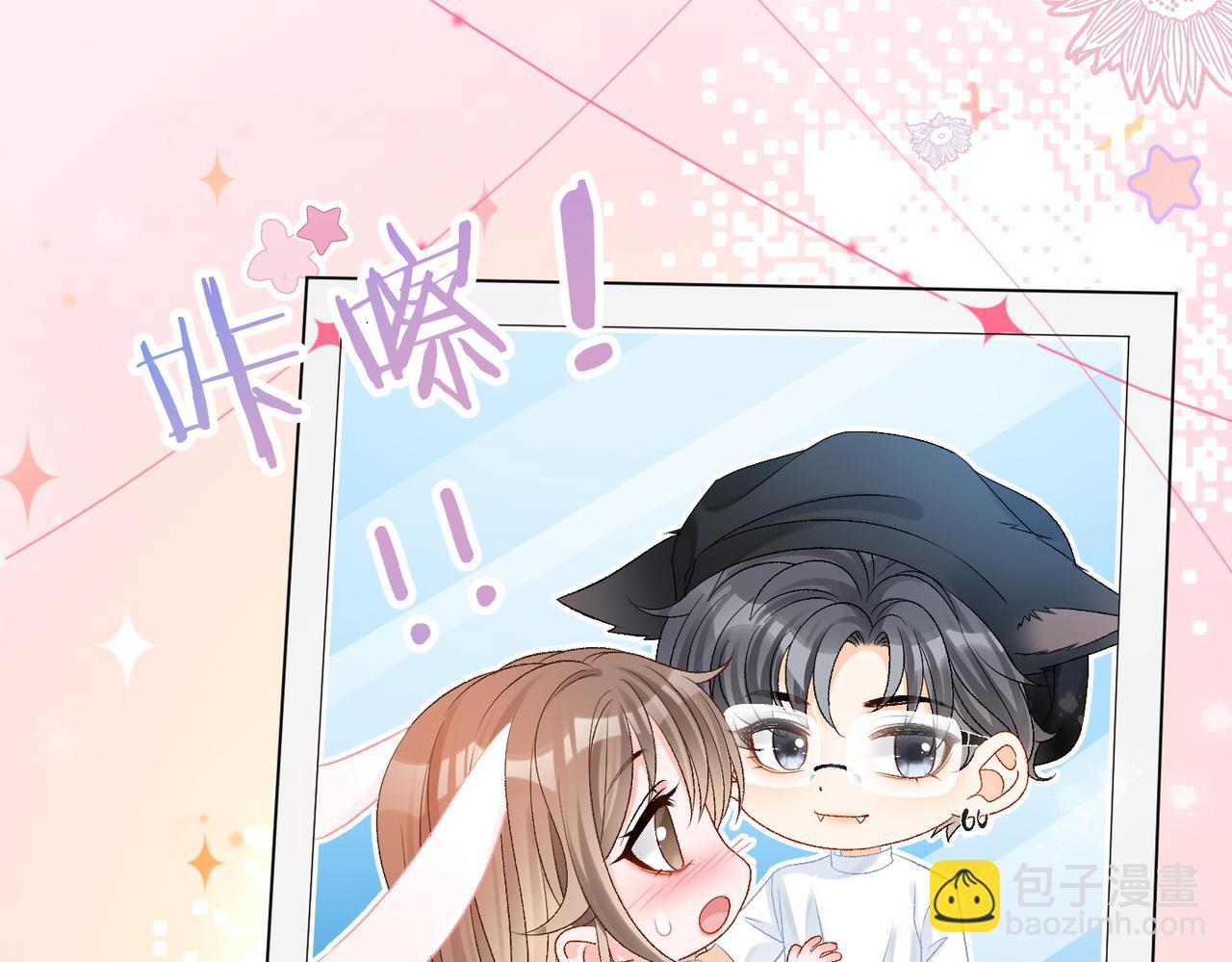 第47话 影帝他套路满满(1/3)-第84话