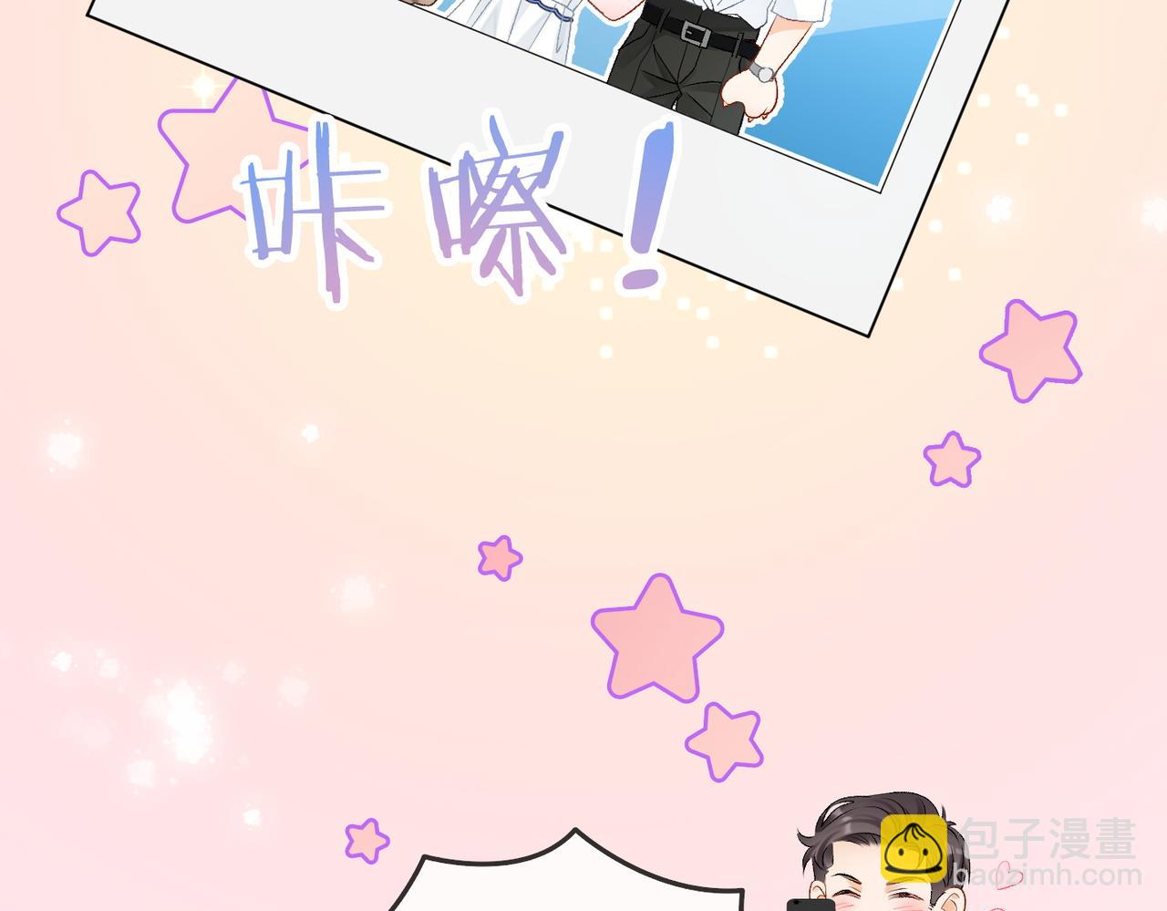 第47话 影帝他套路满满(1/3)-第84话