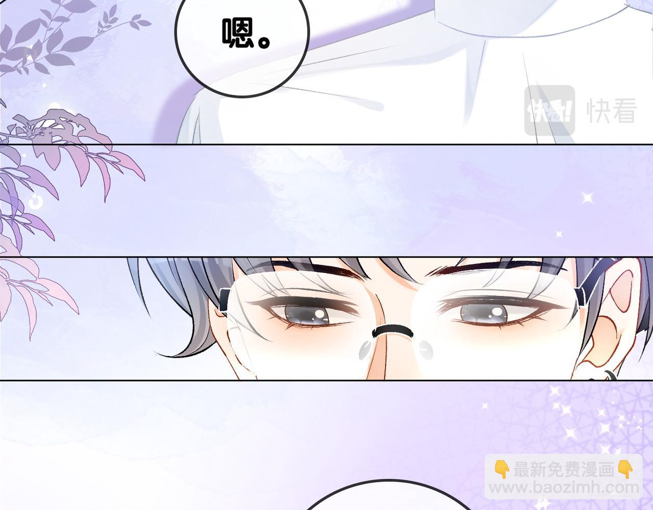 第47话 影帝他套路满满(1/3)-第84话