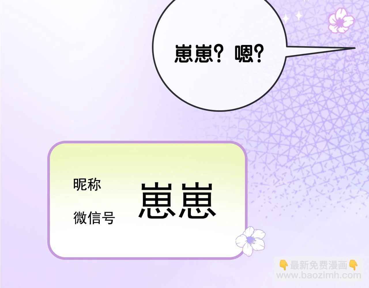 第47话 影帝他套路满满(1/3)-第84话