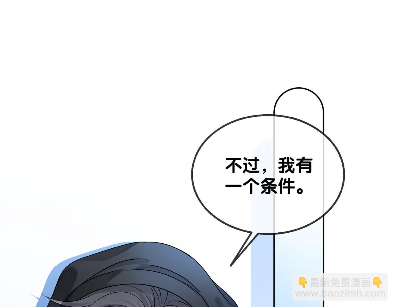 第47话 影帝他套路满满(1/3)-第84话