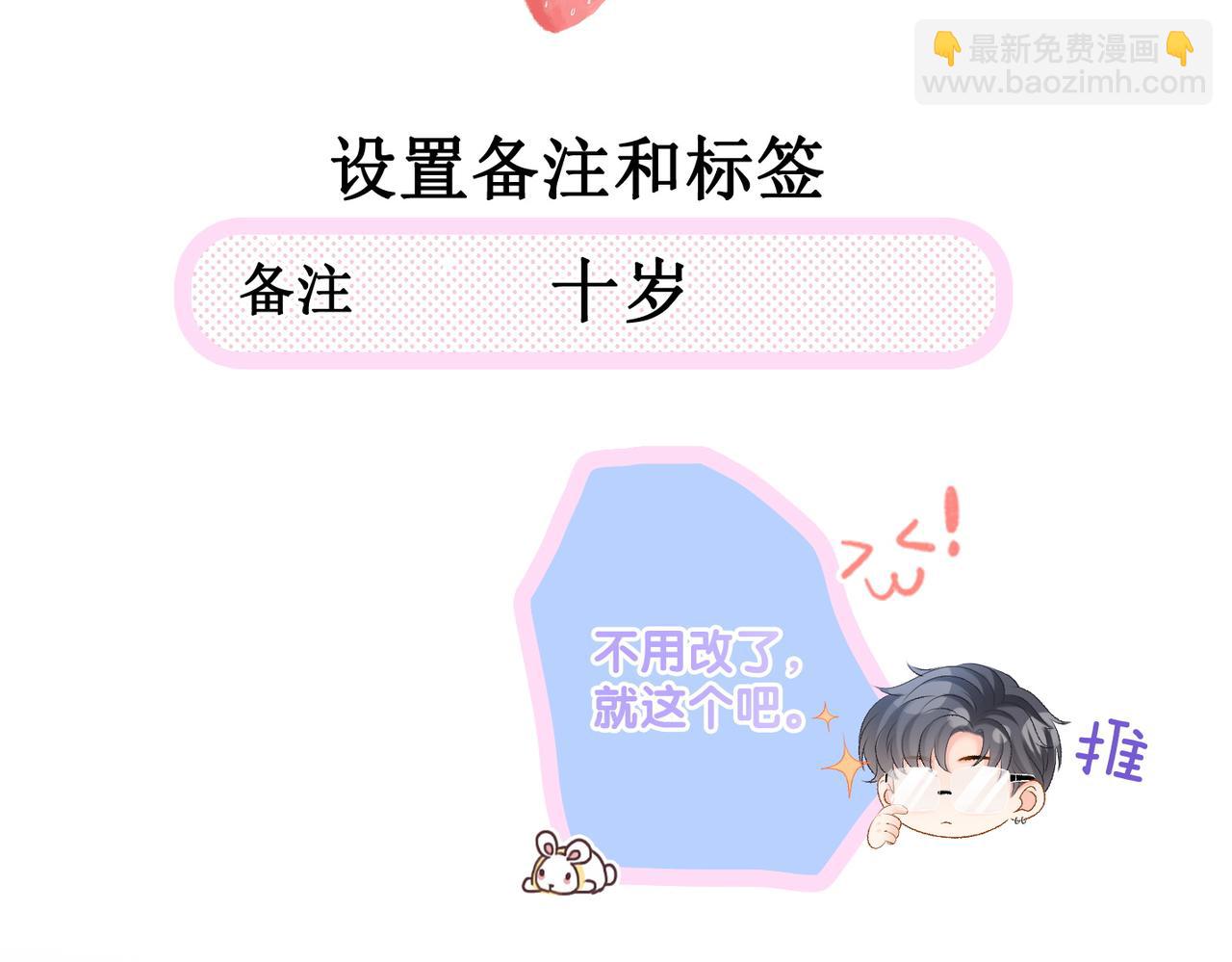 第47话 影帝他套路满满(1/3)-第84话