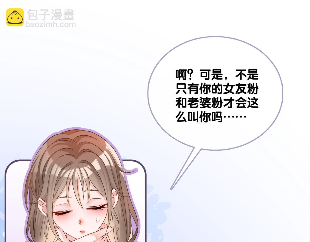 第47话 影帝他套路满满(1/3)-第84话