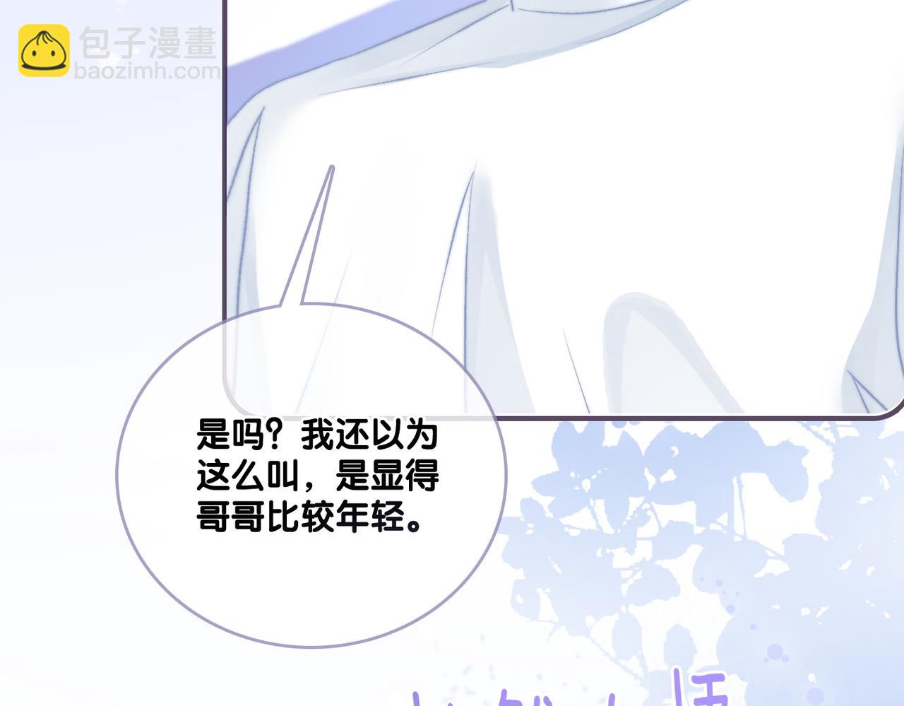 第47话 影帝他套路满满(1/3)-第84话