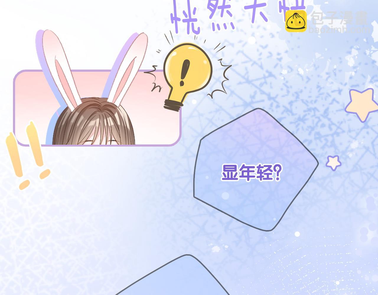 第47话 影帝他套路满满(1/3)-第84话