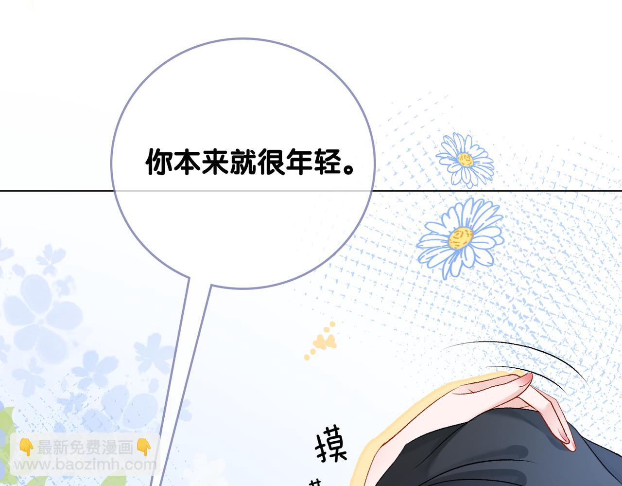 第47话 影帝他套路满满(1/3)-第84话