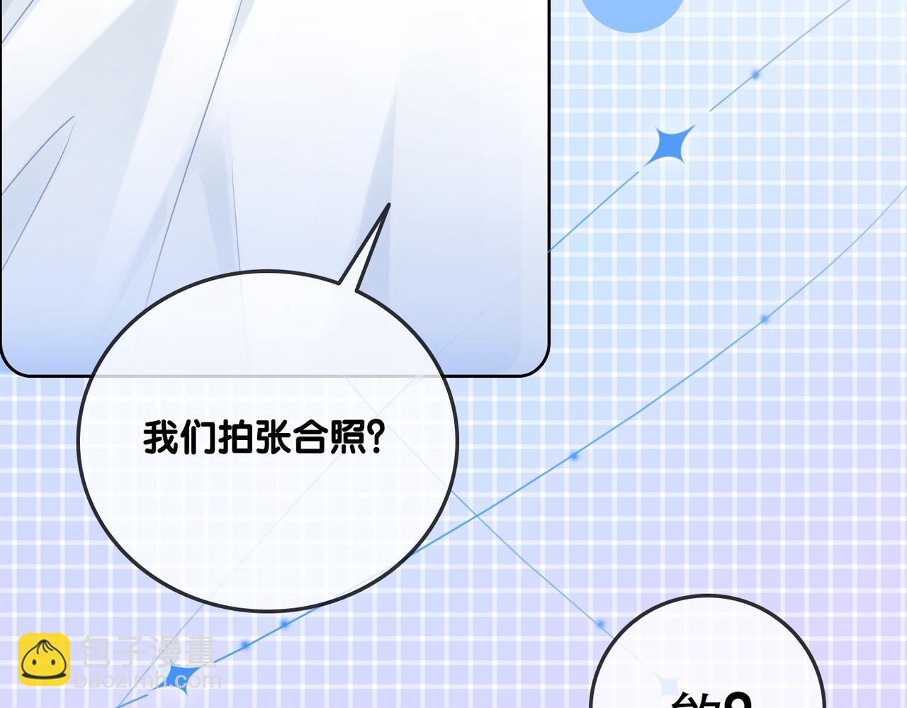 第47话 影帝他套路满满(1/3)-第84话