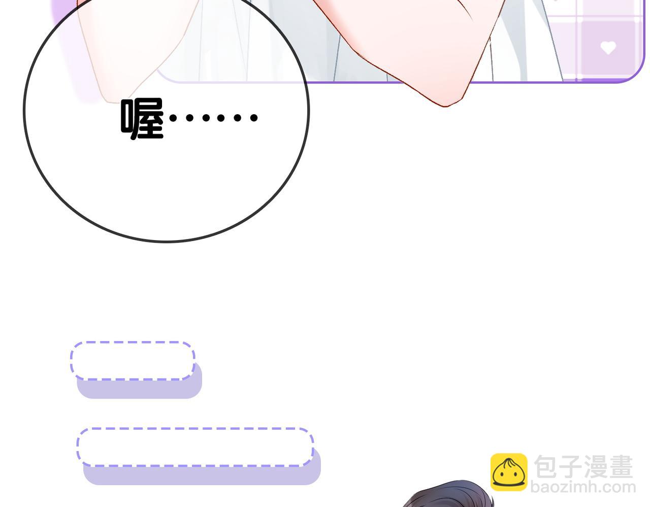 第47话 影帝他套路满满(1/3)-第84话