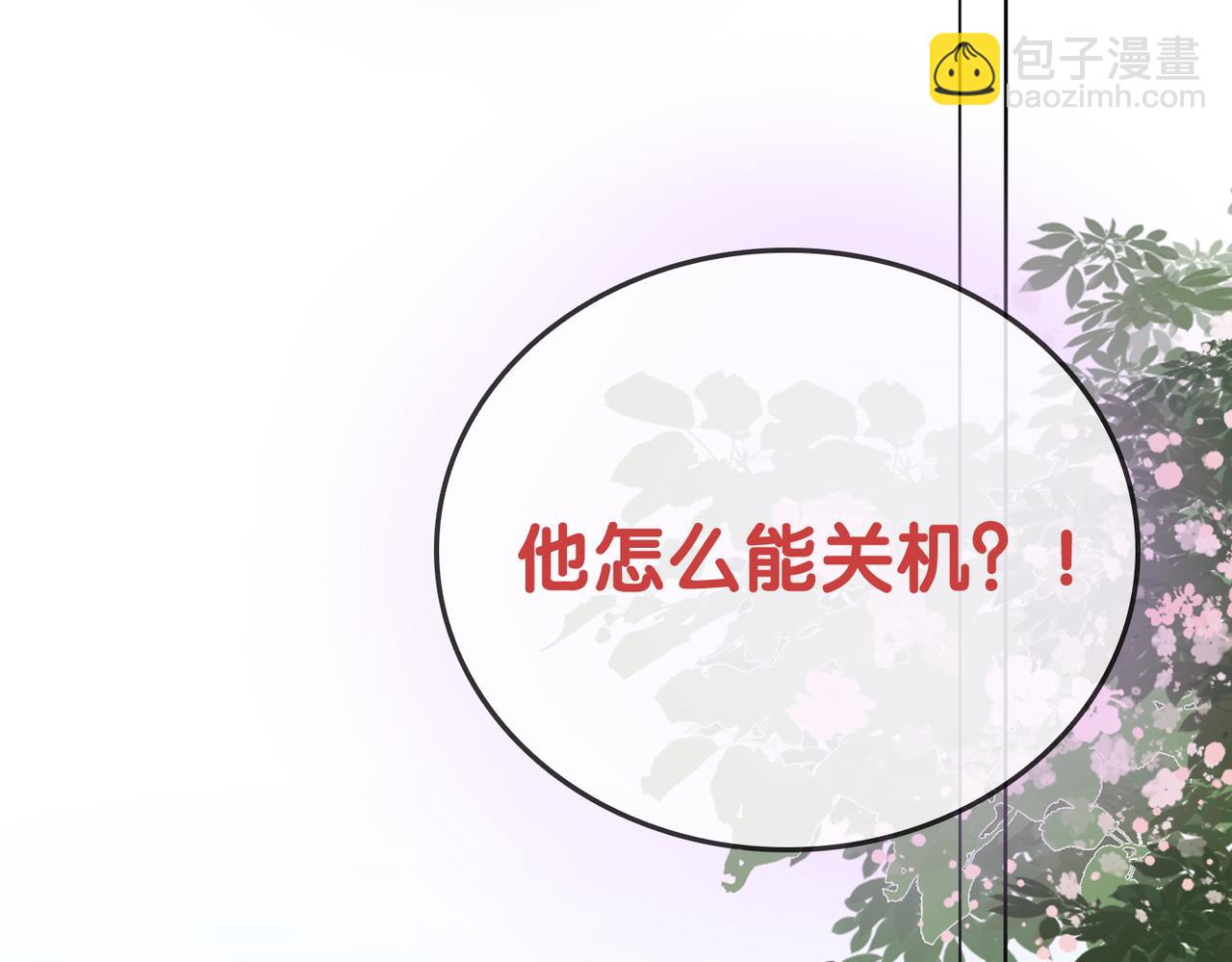第49话 吸血鬼公爵与兔兔公主(1/3)-第86话