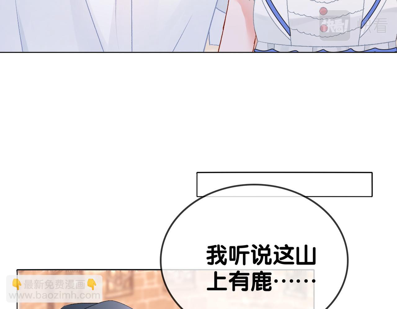 第49话 吸血鬼公爵与兔兔公主(1/3)-第86话