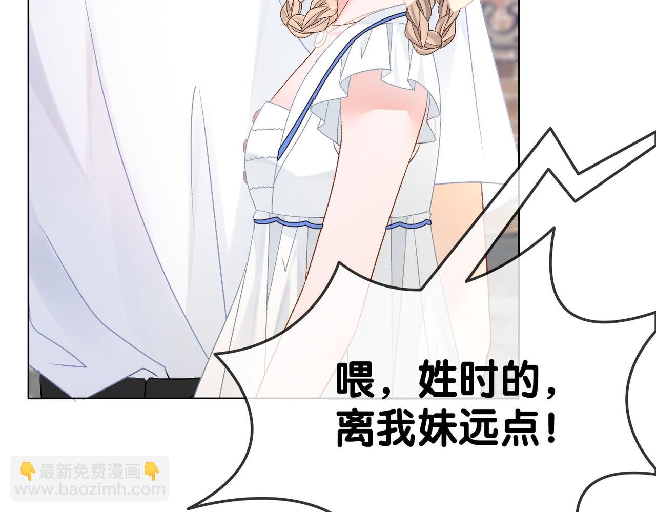 第49话 吸血鬼公爵与兔兔公主(1/3)-第86话