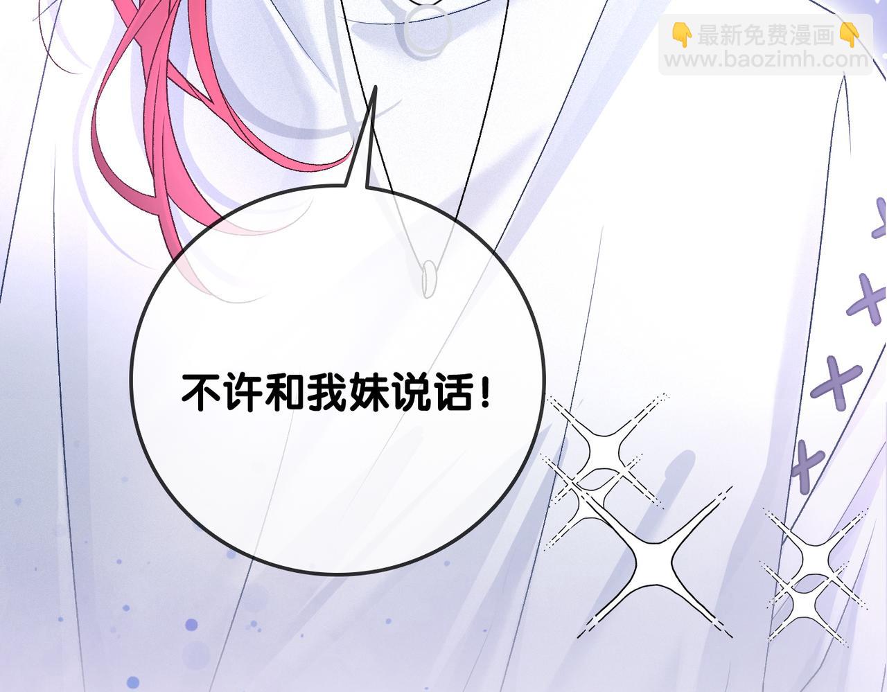 第49话 吸血鬼公爵与兔兔公主(1/3)-第86话