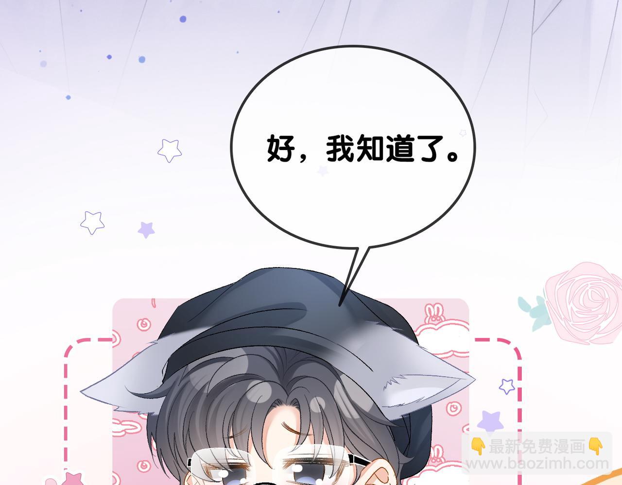 第49话 吸血鬼公爵与兔兔公主(1/3)-第86话