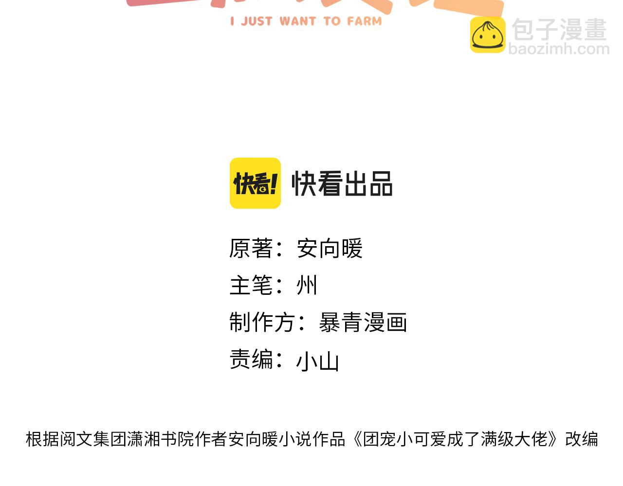 第49话 吸血鬼公爵与兔兔公主(1/3)-第86话