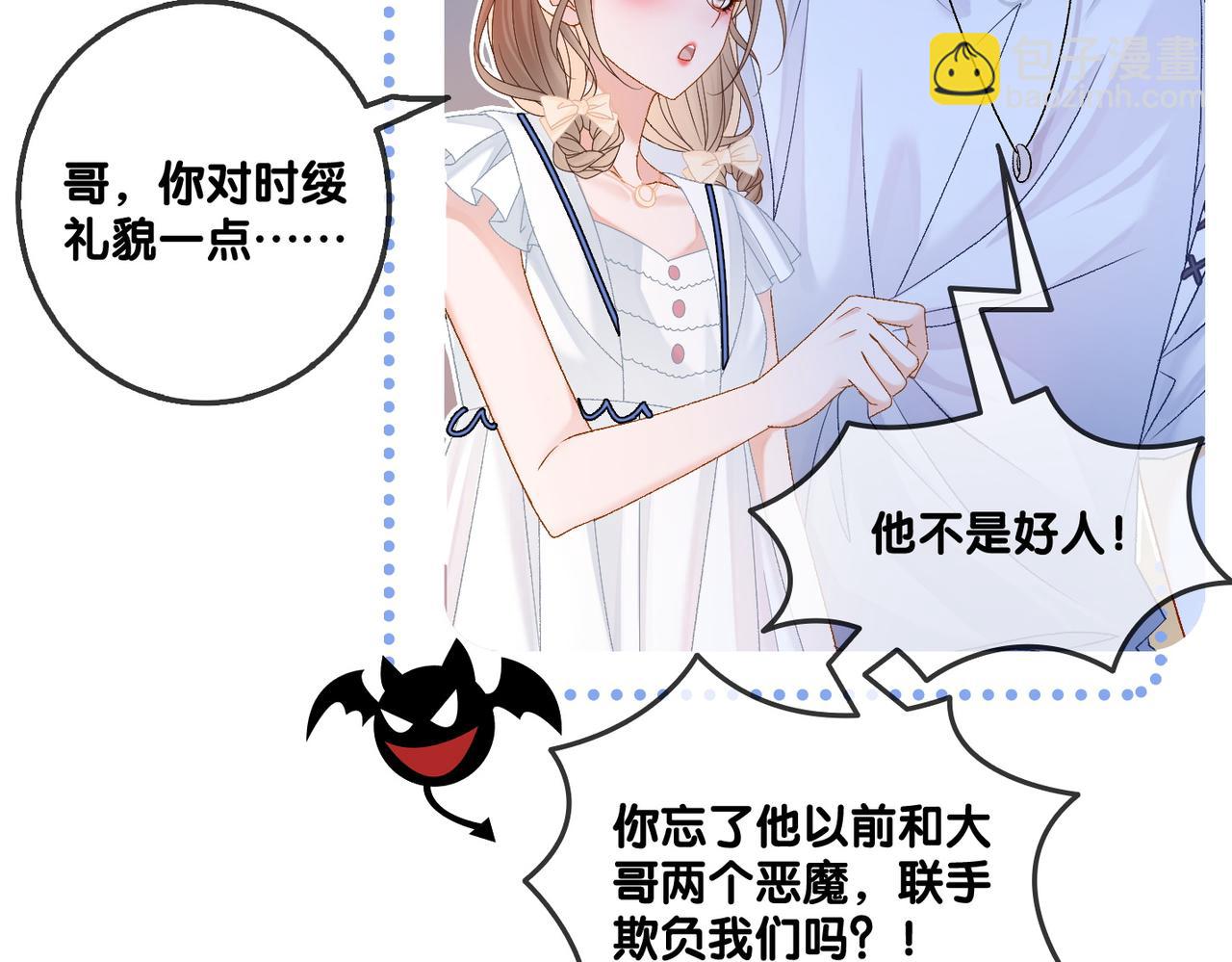 第49话 吸血鬼公爵与兔兔公主(1/3)-第86话