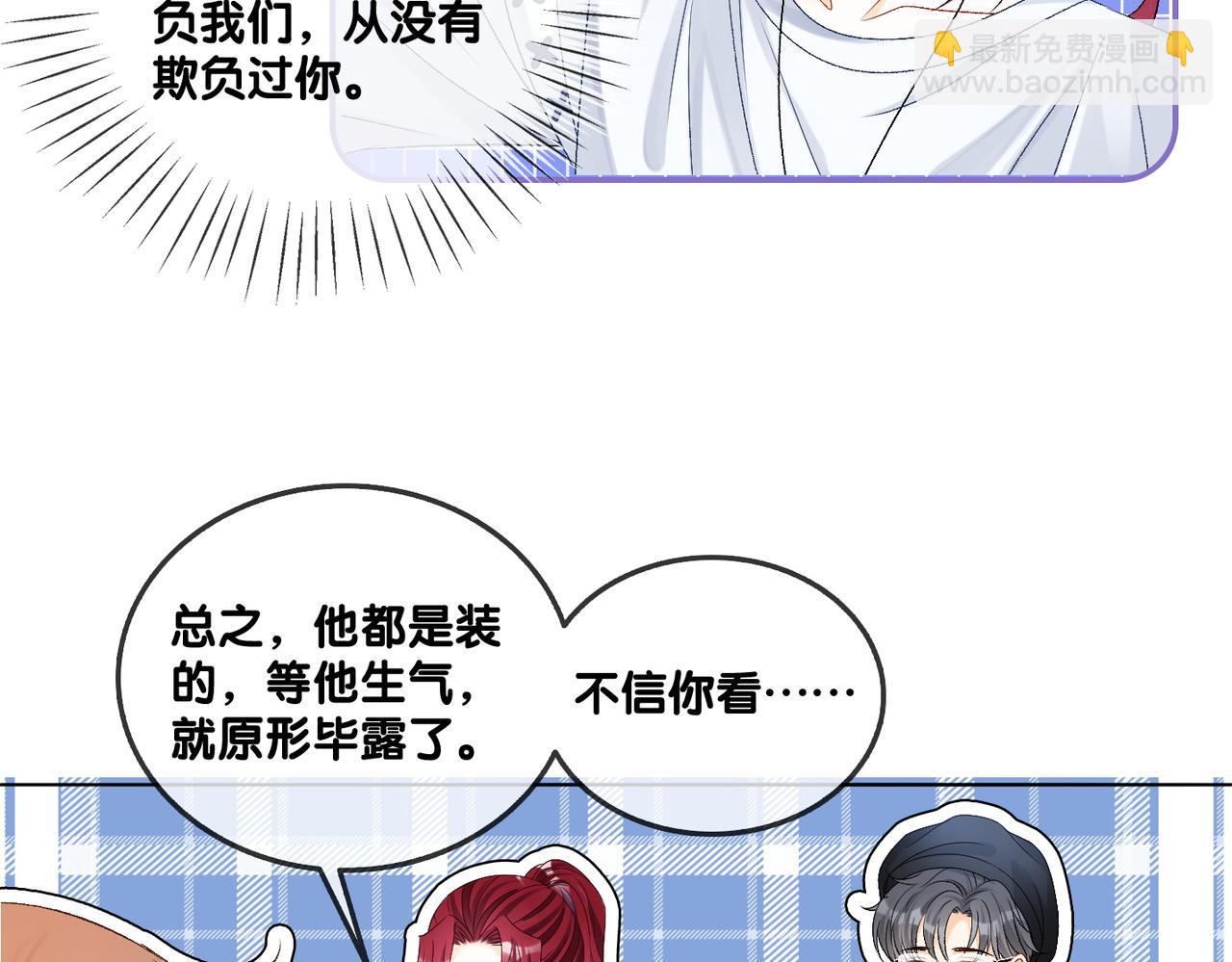 第49话 吸血鬼公爵与兔兔公主(1/3)-第86话