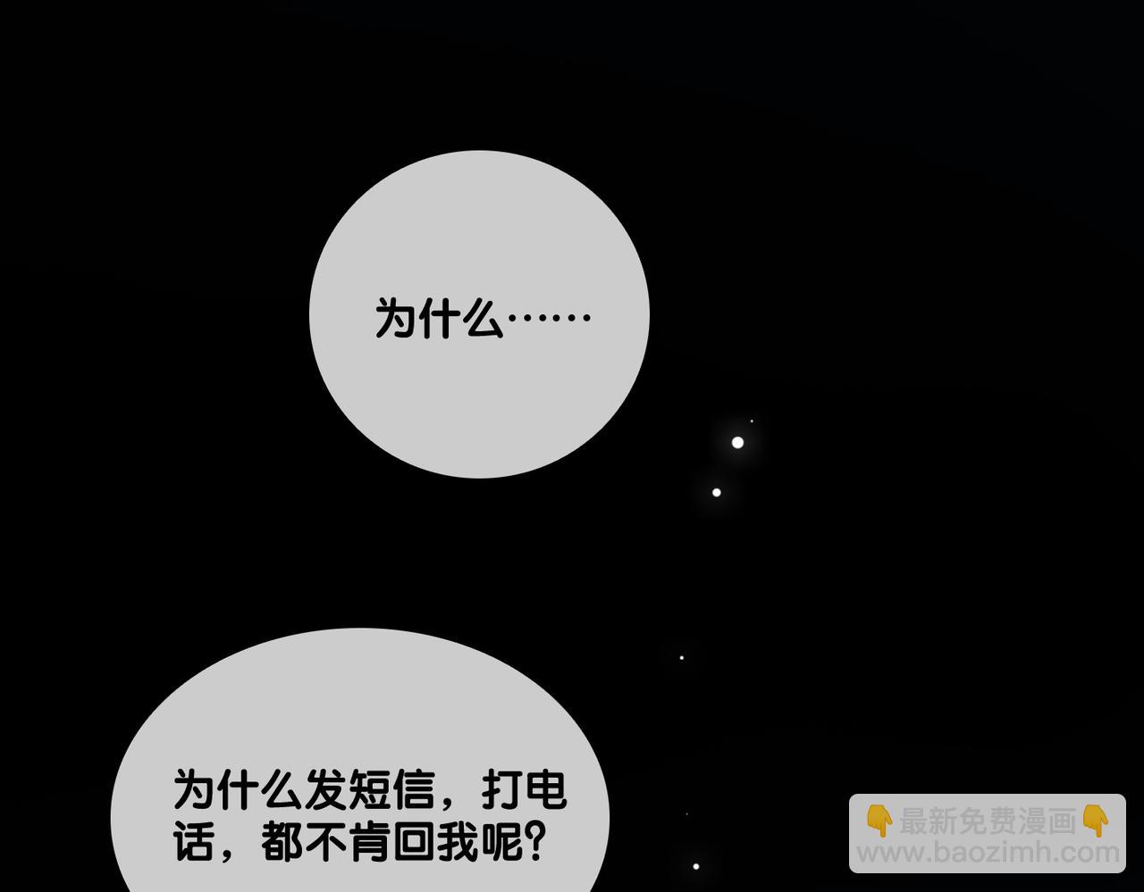 第49话 吸血鬼公爵与兔兔公主(1/3)-第86话