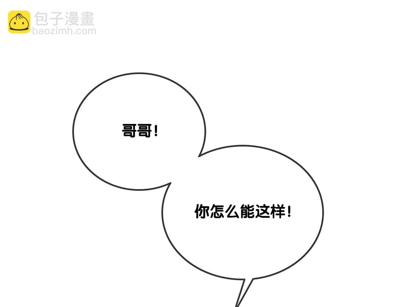 第49话 吸血鬼公爵与兔兔公主(1/3)-第86话