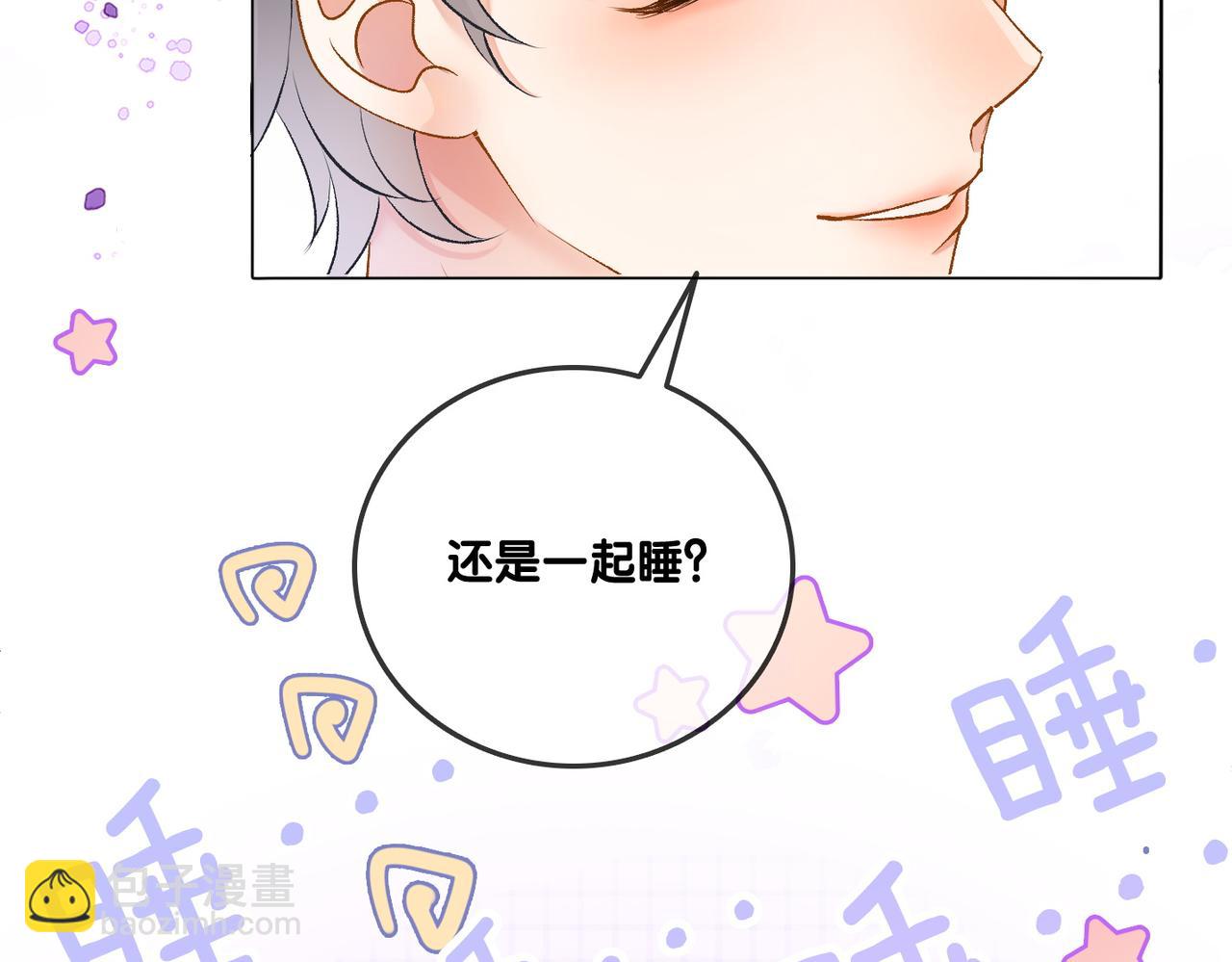 第51话 影帝碰瓷现场？(1/3)-第88话