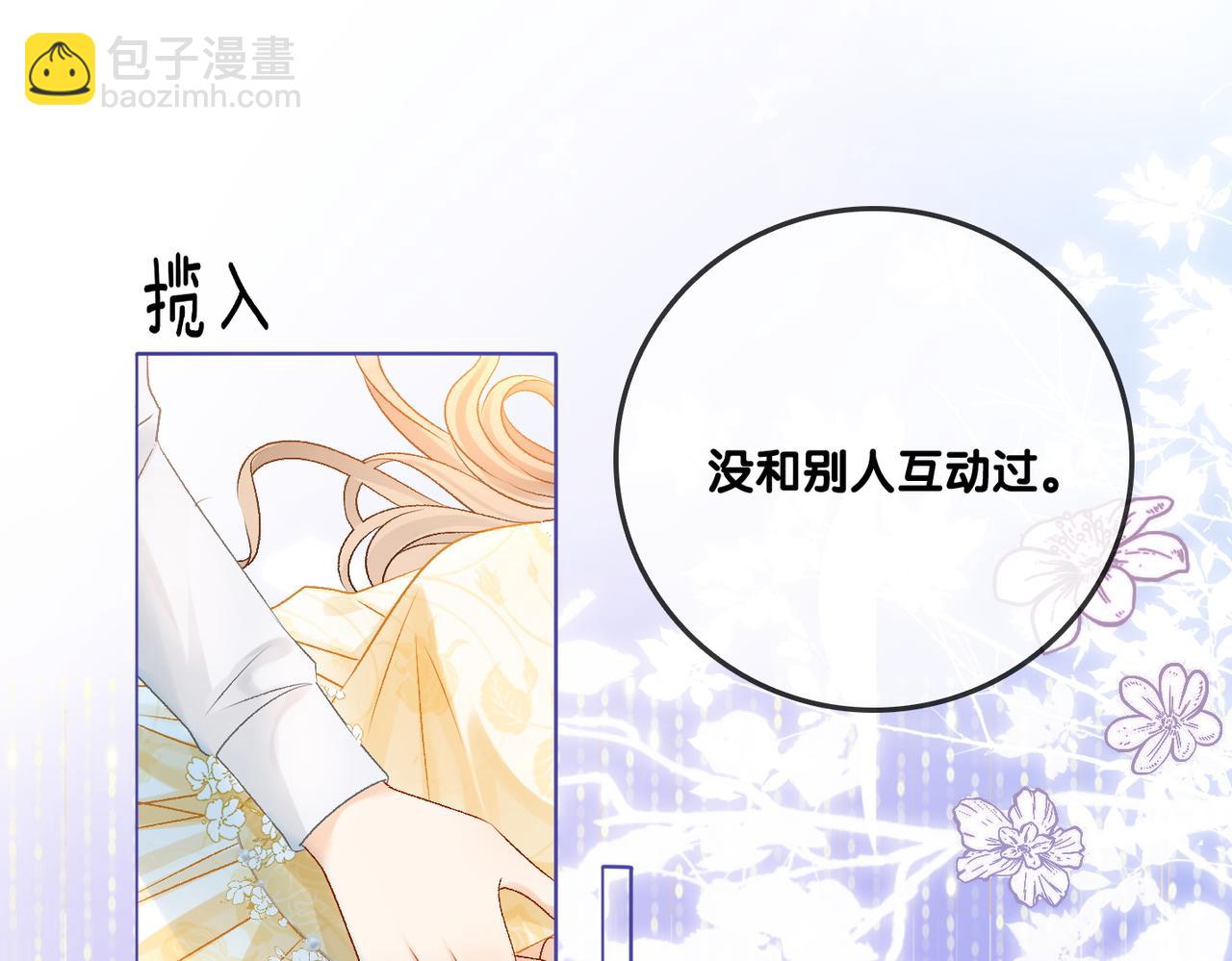 第51话 影帝碰瓷现场？(1/3)-第88话