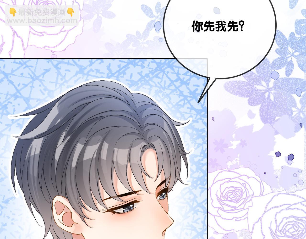 第51话 影帝碰瓷现场？(1/3)-第88话