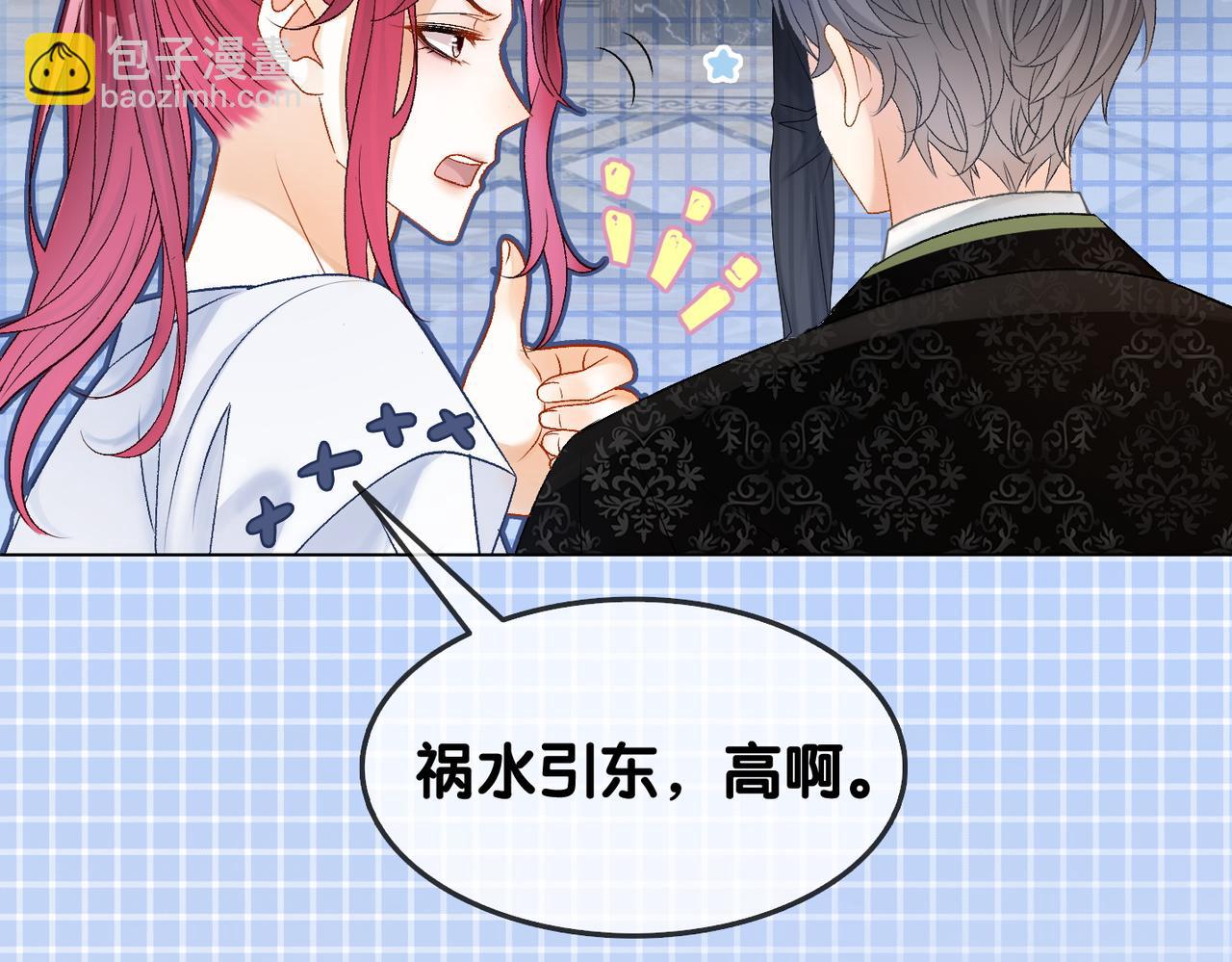 第53话 疯狂的私生饭(1/3)-第90话