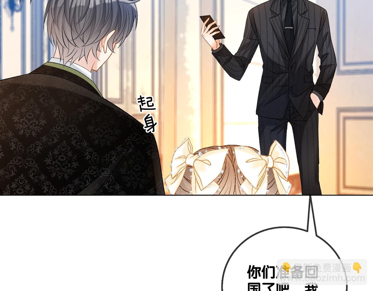 第53话 疯狂的私生饭(1/3)-第90话