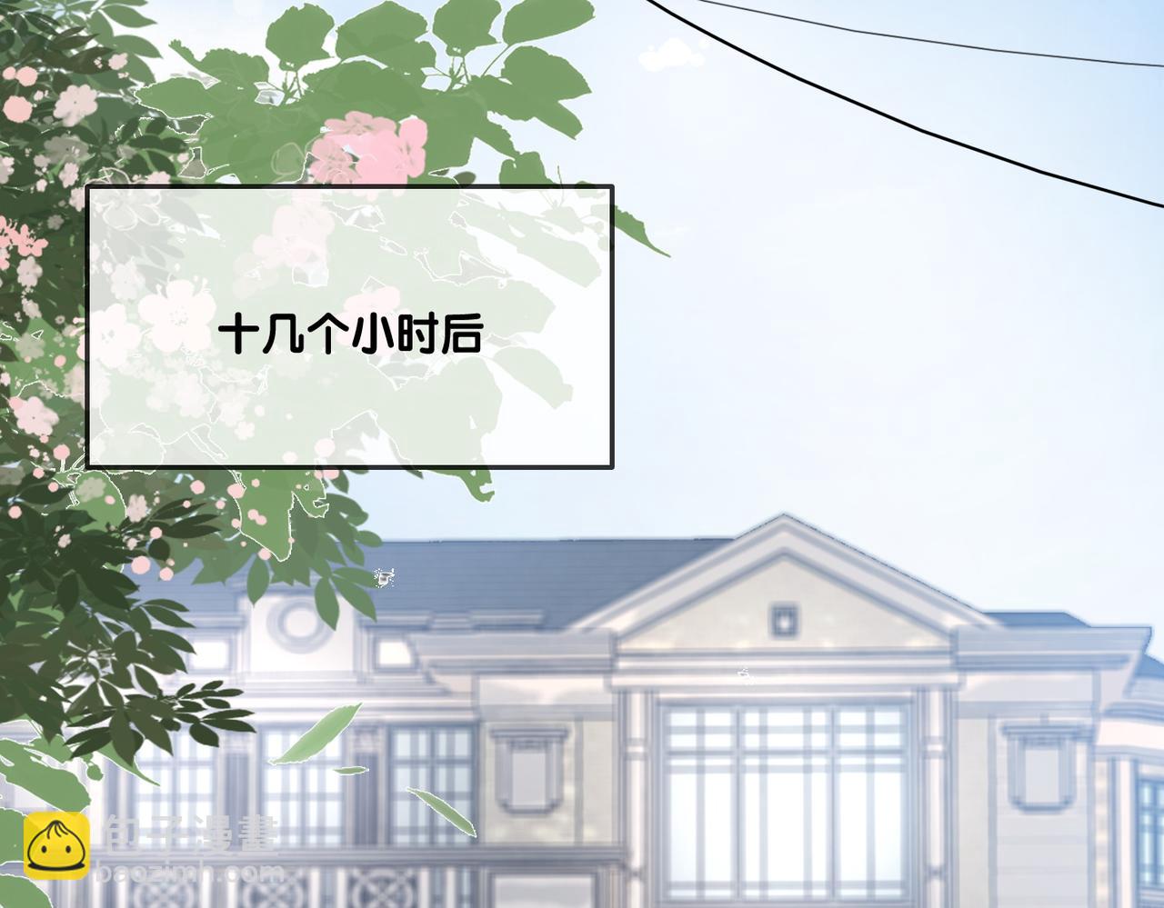 第53话 疯狂的私生饭(1/3)-第90话