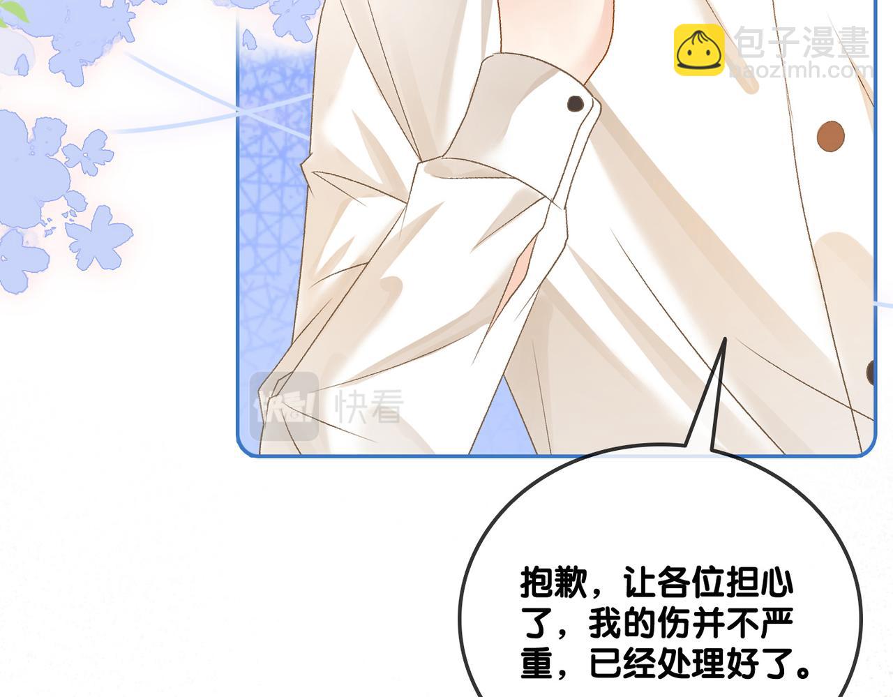 第55话 影帝带头嗑cp(1/3)-第92话