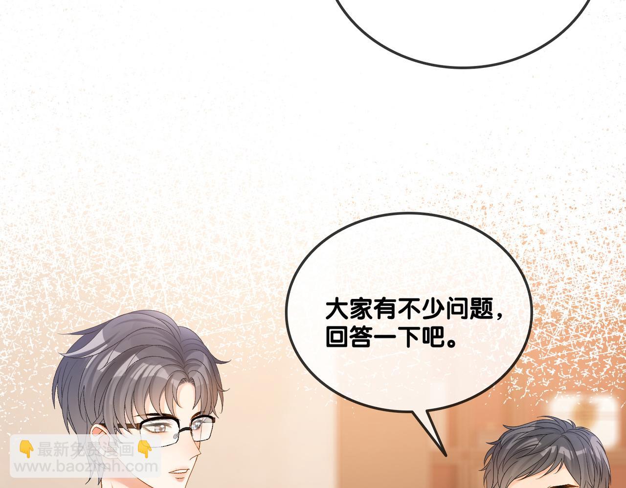第55话 影帝带头嗑cp(1/3)-第92话