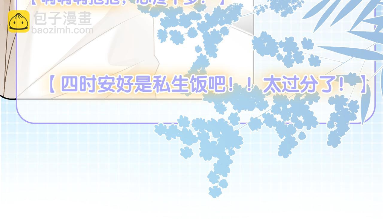 第55话 影帝带头嗑cp(1/3)-第92话