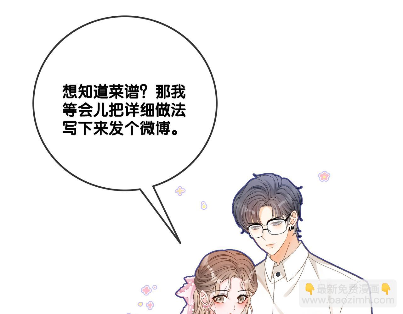 第55话 影帝带头嗑cp(1/3)-第92话