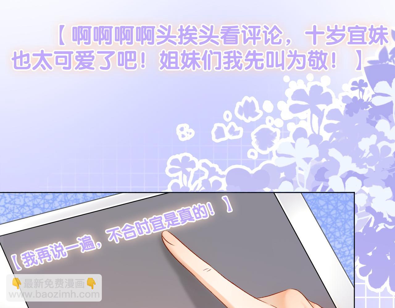 第55话 影帝带头嗑cp(1/3)-第92话