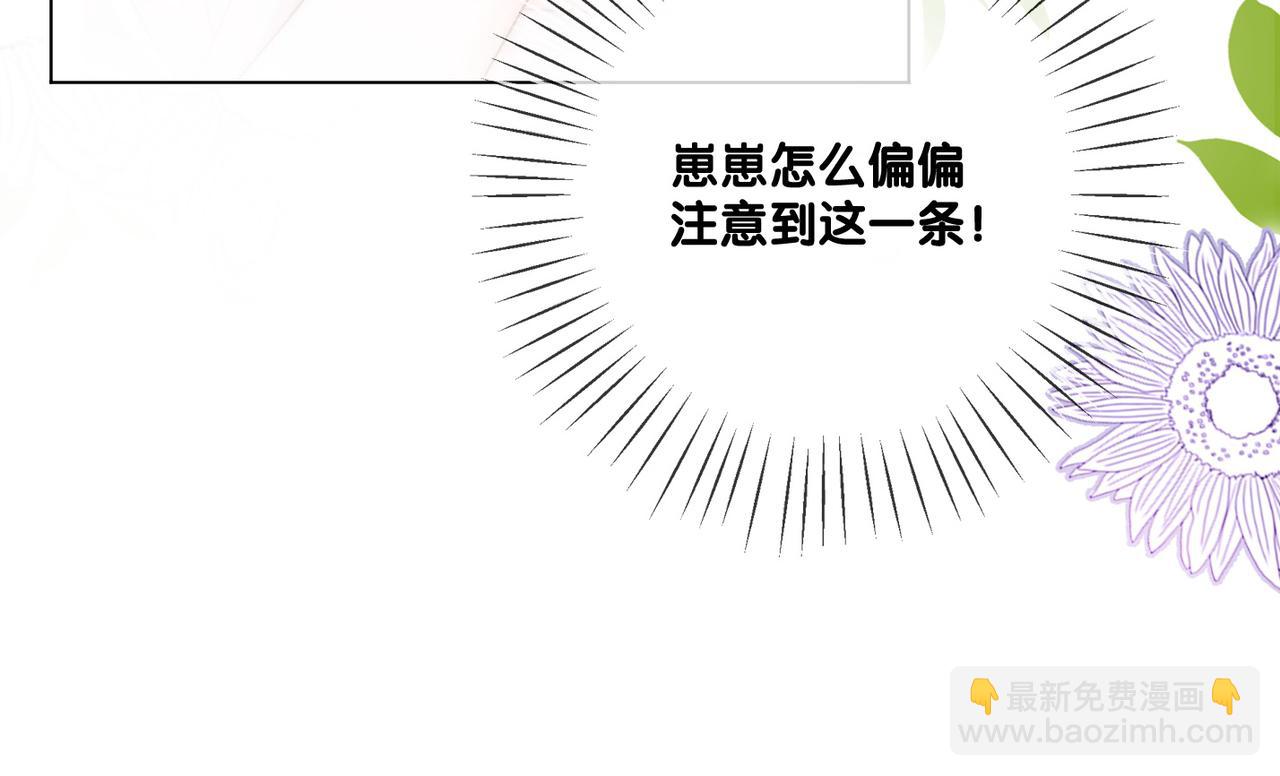 第55话 影帝带头嗑cp(1/3)-第92话