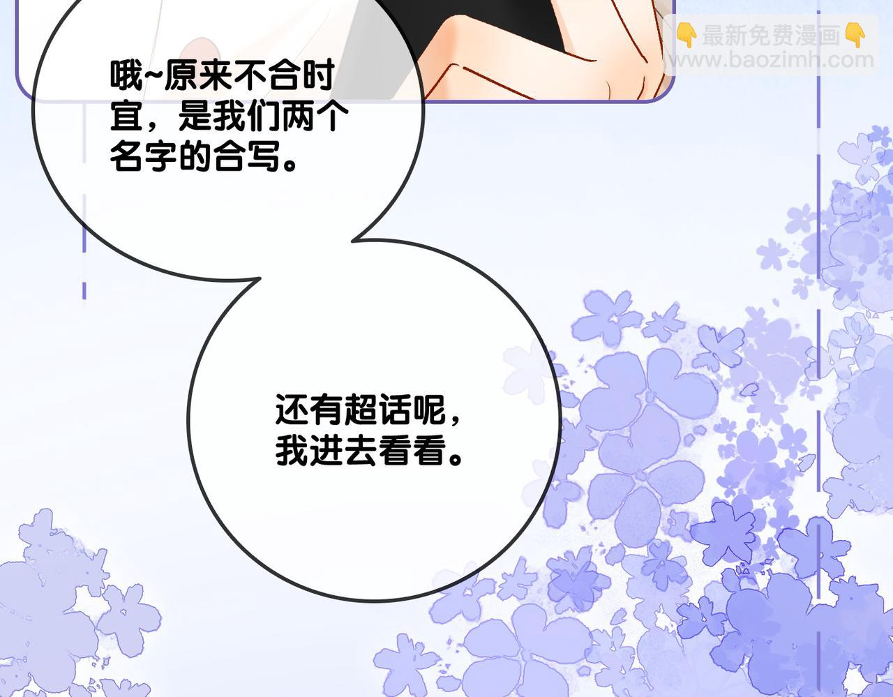 第55话 影帝带头嗑cp(1/3)-第92话