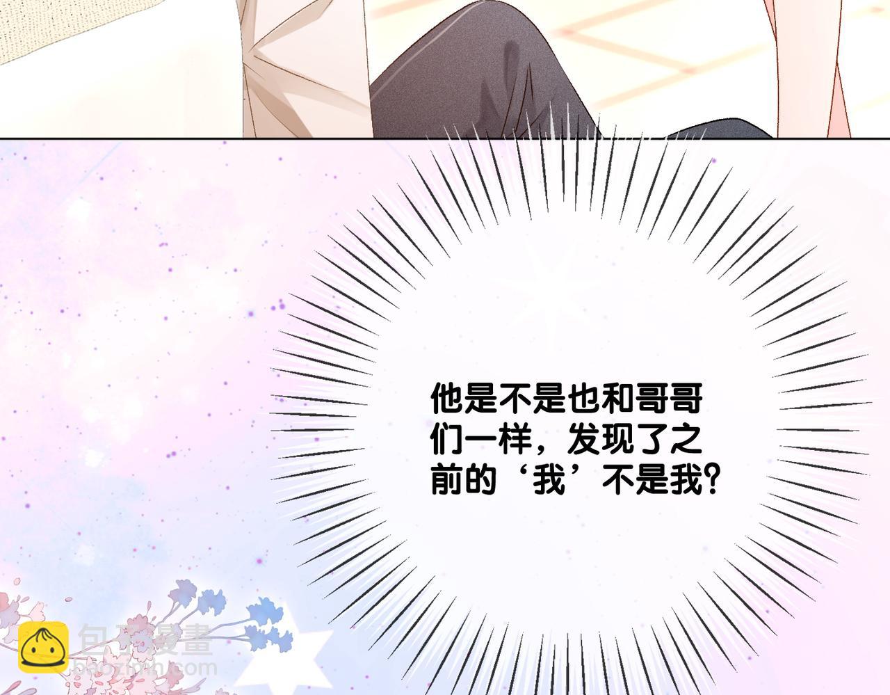 第57话 宠妹团新成员！(1/3)-第94话