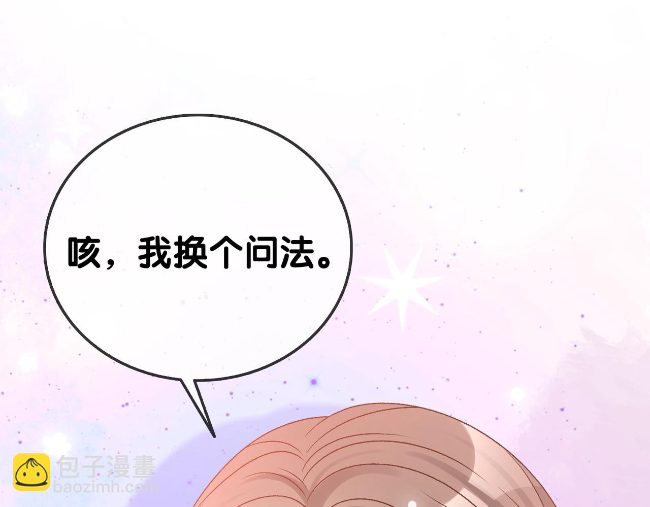 第57话 宠妹团新成员！(1/3)-第94话