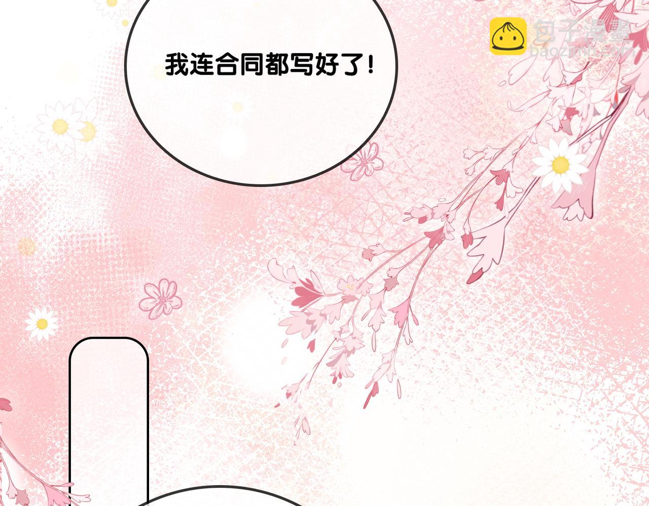第59话 桃花精宜宜子~(1/3)-第96话